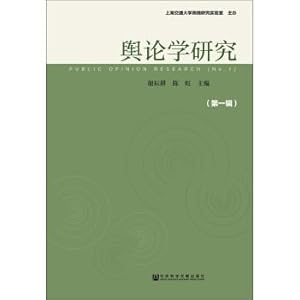 Immagine del venditore per Public opinion Studies (first series)(Chinese Edition) venduto da liu xing