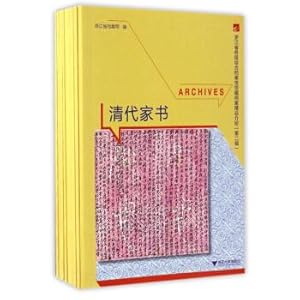 Image du vendeur pour The collection of archives of the comprehensive archives at all levels in Zhejiang Province (a total of 10 packages in the 2nd series)(Chinese Edition) mis en vente par liu xing