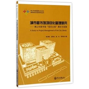 Immagine del venditore per Research on the project Management of Urban Library: The Theory and Practice of project Stand of Foshan Library(Chinese Edition) venduto da liu xing