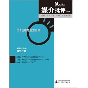 Immagine del venditore per Media Criticism (seventh series)(Chinese Edition) venduto da liu xing