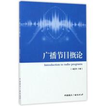 Immagine del venditore per Introduction to Radio programmes(Chinese Edition) venduto da liu xing