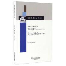 Seller image for The original series of modern Linguistics: Syntactic theory (2nd edition)(Chinese Edition) for sale by liu xing