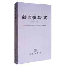 Imagen del vendedor de Papers in linguistics (55th series)(Chinese Edition) a la venta por liu xing