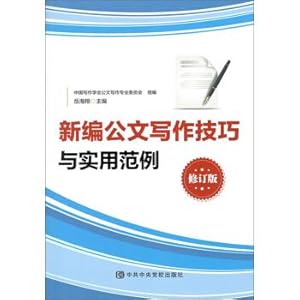 Imagen del vendedor de New writing techniques and practical examples of official documents (revised edition)(Chinese Edition) a la venta por liu xing