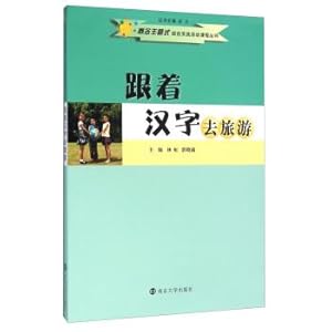 Seller image for Follow Chinese characters to travel(Chinese Edition) for sale by liu xing