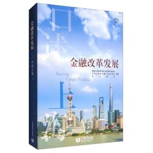 Seller image for Oral Shanghai: financial reform and development(Chinese Edition) for sale by liu xing