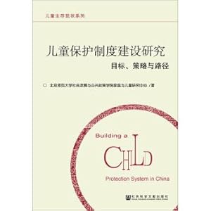 Imagen del vendedor de Study on the construction of child protection system: objectives. strategies and paths(Chinese Edition) a la venta por liu xing