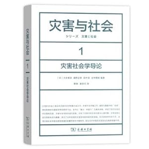 Immagine del venditore per Disaster and Society 1: An Introduction to disaster social science(Chinese Edition) venduto da liu xing