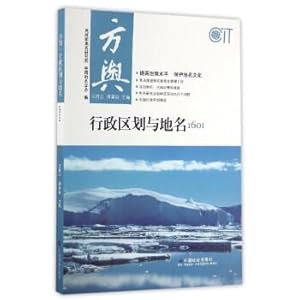 Immagine del venditore per Fang Yu: Administrative divisions and geographical names 1601(Chinese Edition) venduto da liu xing