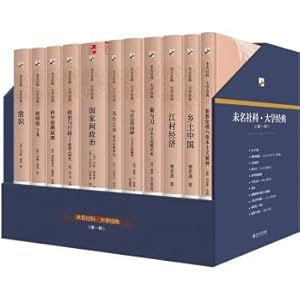 Immagine del venditore per The first series of the classic books of the University of Social Sciences and universities (11 copies of Gift pack)(Chinese Edition) venduto da liu xing