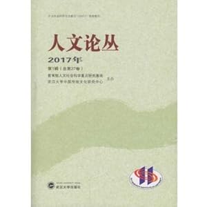 Image du vendeur pour Humanities papers The 1th series of 2017 (total volume 27th)(Chinese Edition) mis en vente par liu xing