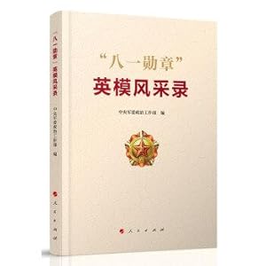 Immagine del venditore per Bayi Heroes style record(Chinese Edition) venduto da liu xing
