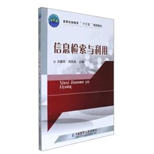 Immagine del venditore per Information retrieval and utilization of higher agricultural and forestry education Thirteen-Five planning textbook(Chinese Edition) venduto da liu xing