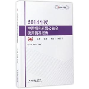 Immagine del venditore per 2014 China Welfare Lottery. report on the use of the public chest(Chinese Edition) venduto da liu xing