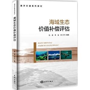 Imagen del vendedor de Evaluation of ecological value compensation in sea area(Chinese Edition) a la venta por liu xing