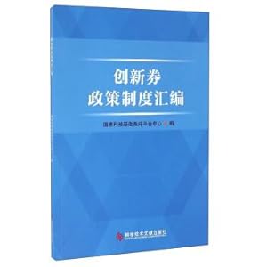 Immagine del venditore per Compendium of Innovation Voucher policy system(Chinese Edition) venduto da liu xing