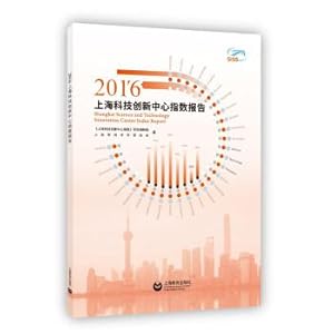 Seller image for 2016 Shanghai Science and Technology Innovation Center Index Report(Chinese Edition) for sale by liu xing