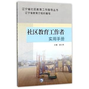 Imagen del vendedor de Practical Handbook of Community Educators Guide to the work of community education in Liaoning Province(Chinese Edition) a la venta por liu xing