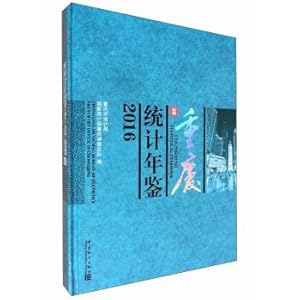 Seller image for Chongqing Statistical Yearbook 2016 (with CD)(Chinese Edition) for sale by liu xing