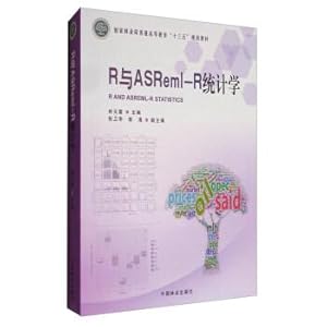 Seller image for R and ASRME1-R Statistics national Forestry Bureau general Higher Education Thirteen-Five planning textbook(Chinese Edition) for sale by liu xing