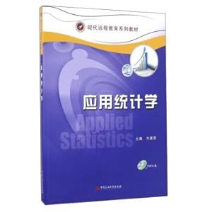 Immagine del venditore per Applied Statistics (CD-ROM) modern distance education series textbooks(Chinese Edition) venduto da liu xing