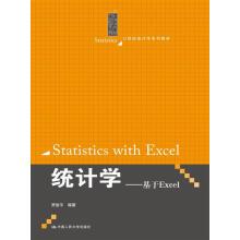 Imagen del vendedor de Statistics based on EXCLE21 century statistics series textbook(Chinese Edition) a la venta por liu xing