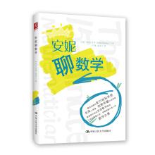 Bild des Verkufers fr Annie. talk about math.(Chinese Edition) zum Verkauf von liu xing
