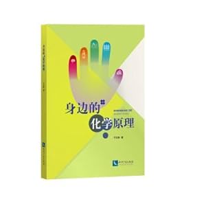 Imagen del vendedor de The chemical principle around you(Chinese Edition) a la venta por liu xing