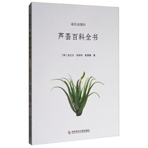 Immagine del venditore per An easy to understand aloe encyclopedia(Chinese Edition) venduto da liu xing