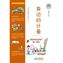 Image du vendeur pour Measurement around(Chinese Edition) mis en vente par liu xing