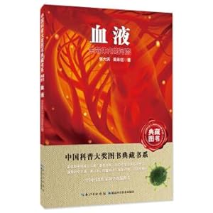 Immagine del venditore per Blood: The river in life--the 6th edition of Chinese Popular Science award book Collection(Chinese Edition) venduto da liu xing