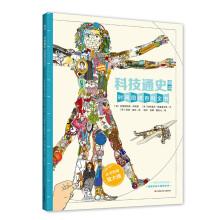 Image du vendeur pour Library: Science and Technology General History Wall book (with magnifying glass) Encyclopedia of Time Atlas(Chinese Edition) mis en vente par liu xing