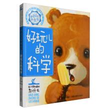 Imagen del vendedor de Curious Baby Science Museum: Good Fun(Chinese Edition) a la venta por liu xing