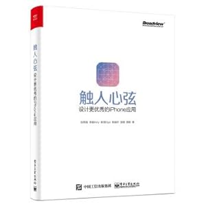 Imagen del vendedor de Touching hearts: Designing better iphone Apps(Chinese Edition) a la venta por liu xing