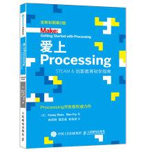 Seller image for Fall in love with processing steam a beginner's guide to Education New Color Chart 2nd edition(Chinese Edition) for sale by liu xing