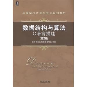 Immagine del venditore per Data structure and algorithm: C Language Description (2nd edition)(Chinese Edition) venduto da liu xing