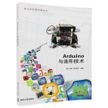 Image du vendeur pour Arduino and General Technology youth Science and Technology innovation series(Chinese Edition) mis en vente par liu xing