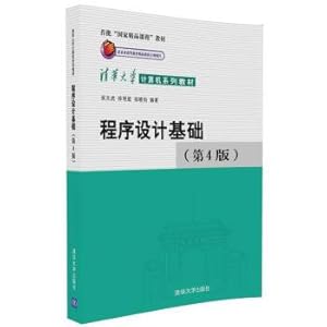 Imagen del vendedor de Fundamentals of Program Design (4th edition)(Chinese Edition) a la venta por liu xing