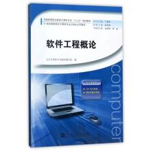 Seller image for Introduction to Software Engineering Thirteen-Five programming textbook for computer speciality of higher vocational education in China(Chinese Edition) for sale by liu xing