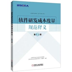 Image du vendeur pour Software Development Cost Metric Specification Interpretation (2nd edition)(Chinese Edition) mis en vente par liu xing