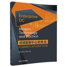 Immagine del venditore per Meeting the singularity of data center--the technology and practice of enterprise-level data center modernization(Chinese Edition) venduto da liu xing