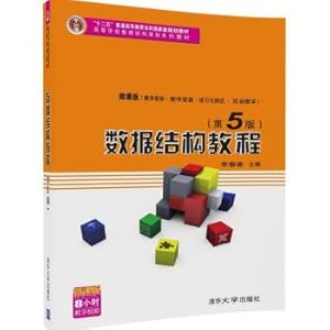 Imagen del vendedor de Data Structure Tutorial (5th Edition) a series of data structure course textbooks(Chinese Edition) a la venta por liu xing