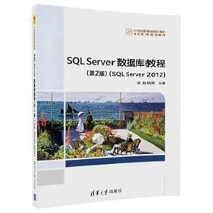 Seller image for SQL Server Database Tutorial (2nd edition) (SQL Server 2012) A practical programming textbook for computer Science in colleges and universities in 21st century(Chinese Edition) for sale by liu xing