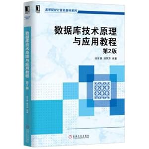 Immagine del venditore per Database technology Principles and Applications Tutorial 2nd edition(Chinese Edition) venduto da liu xing