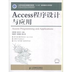 Immagine del venditore per Access program design and application 21st Century University computer programming textbook and College series(Chinese Edition) venduto da liu xing