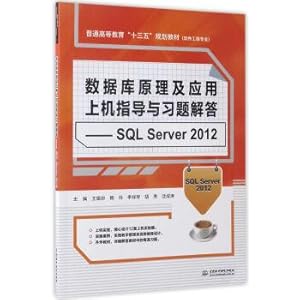 Immagine del venditore per Database principle and application of computer guidance and exercise solution: SQL Server2012 Software engineering major higher education Thirteen-Five planning textbook(Chinese Edition) venduto da liu xing