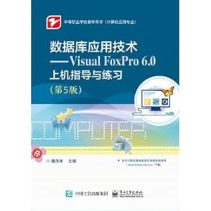 Imagen del vendedor de Database application Technology visual FoxPro 6.0 Machine Guide and Practice (5th edition)(Chinese Edition) a la venta por liu xing