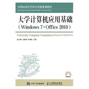 Imagen del vendedor de University Computer Application Basics (Windows 7+office 2010)(Chinese Edition) a la venta por liu xing
