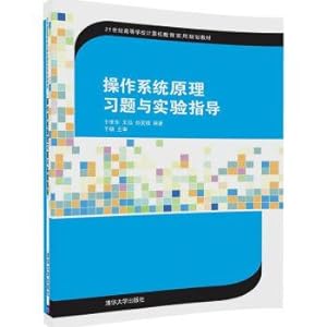 Seller image for Operating system principles exercise and experimental guidance 21st century College computer education practical Planning textbook(Chinese Edition) for sale by liu xing