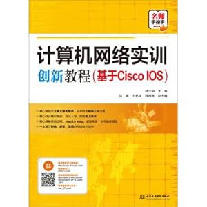 Seller image for An innovative course of computer network training (based on Cisco IOS)(Chinese Edition) for sale by liu xing